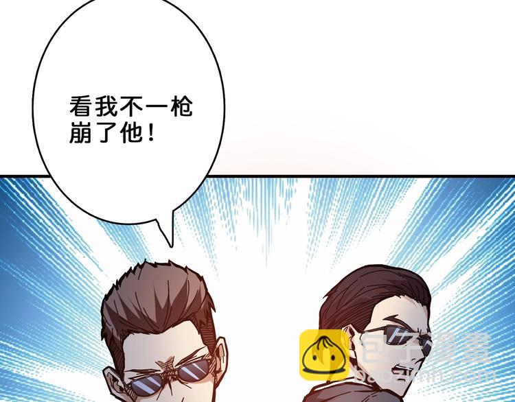 《噬神纪》漫画最新章节第17话 唯一的救援者免费下拉式在线观看章节第【26】张图片