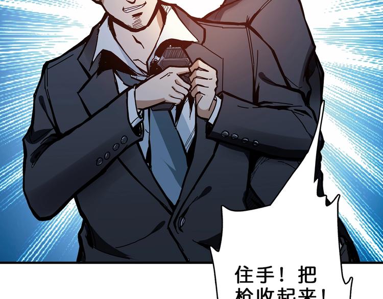 《噬神纪》漫画最新章节第17话 唯一的救援者免费下拉式在线观看章节第【27】张图片