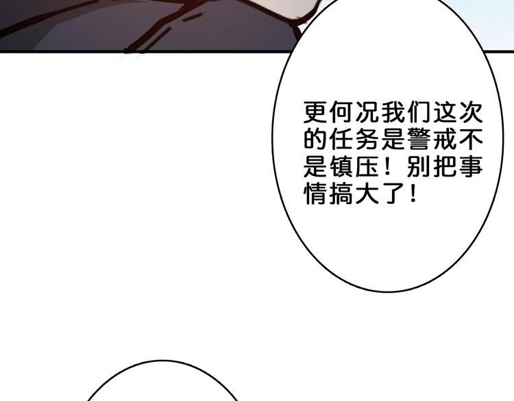 《噬神纪》漫画最新章节第17话 唯一的救援者免费下拉式在线观看章节第【31】张图片