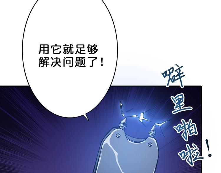 《噬神纪》漫画最新章节第17话 唯一的救援者免费下拉式在线观看章节第【32】张图片