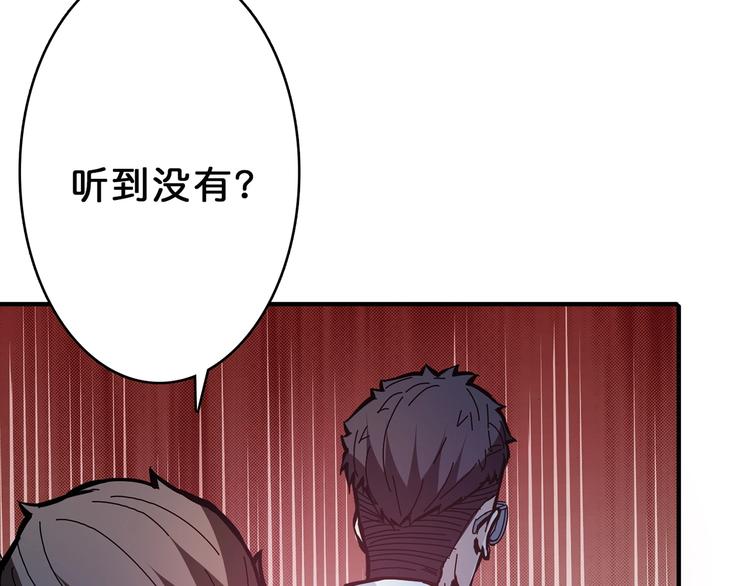 《噬神纪》漫画最新章节第17话 唯一的救援者免费下拉式在线观看章节第【34】张图片