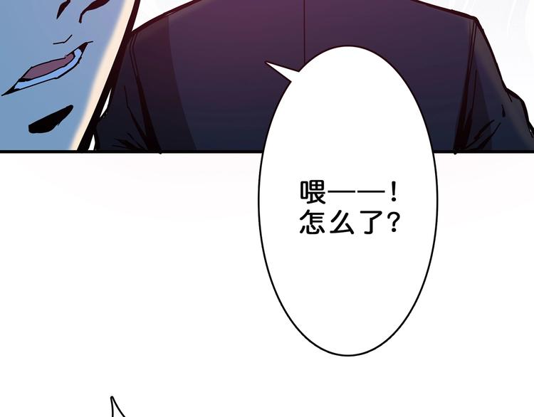 《噬神纪》漫画最新章节第17话 唯一的救援者免费下拉式在线观看章节第【37】张图片