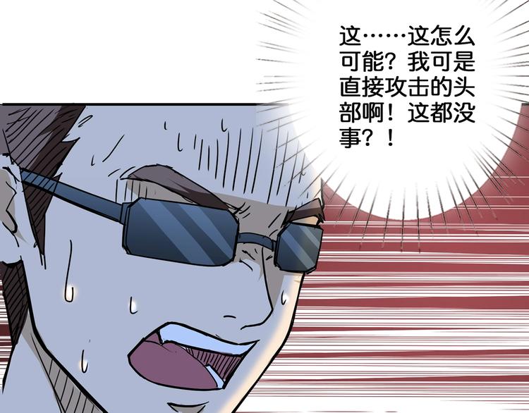 《噬神纪》漫画最新章节第17话 唯一的救援者免费下拉式在线观看章节第【46】张图片