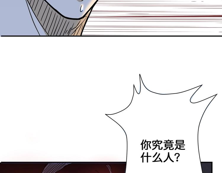 《噬神纪》漫画最新章节第17话 唯一的救援者免费下拉式在线观看章节第【47】张图片