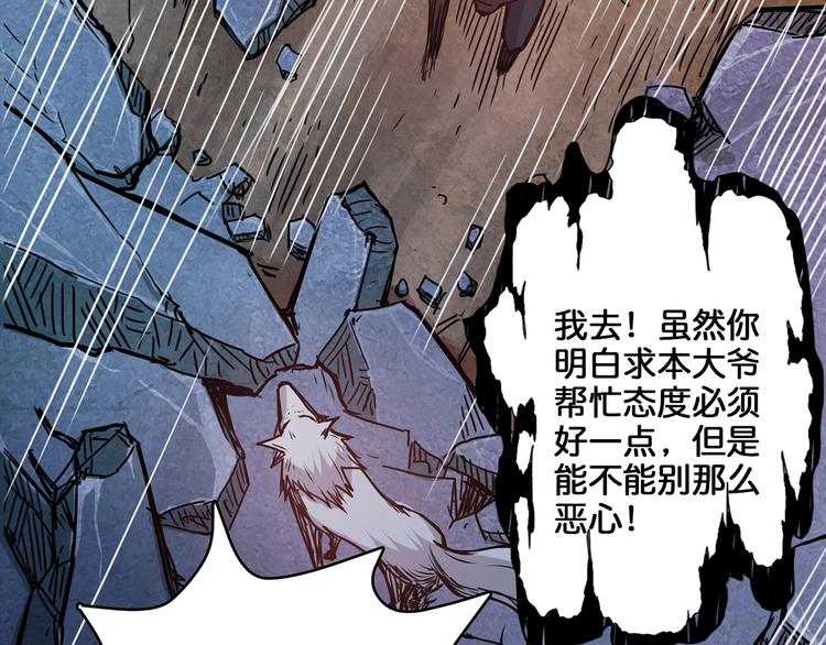 《噬神纪》漫画最新章节第17话 唯一的救援者免费下拉式在线观看章节第【55】张图片