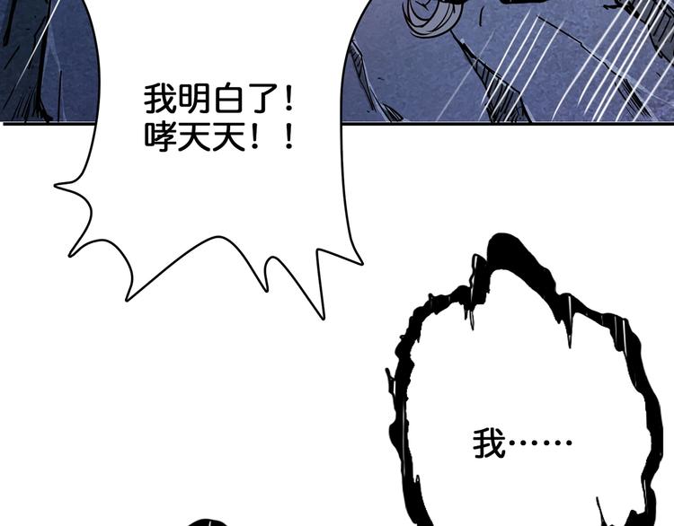 《噬神纪》漫画最新章节第17话 唯一的救援者免费下拉式在线观看章节第【56】张图片