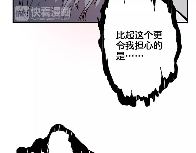 《噬神纪》漫画最新章节第17话 唯一的救援者免费下拉式在线观看章节第【59】张图片