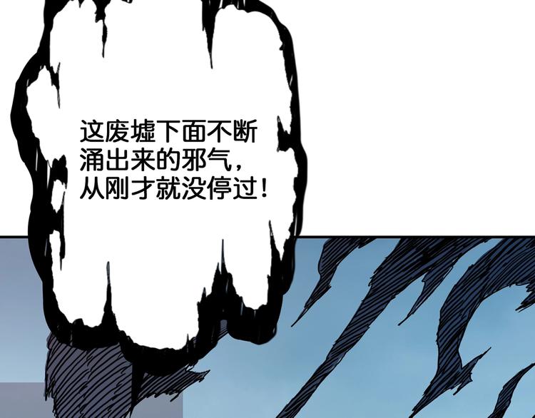 《噬神纪》漫画最新章节第17话 唯一的救援者免费下拉式在线观看章节第【60】张图片