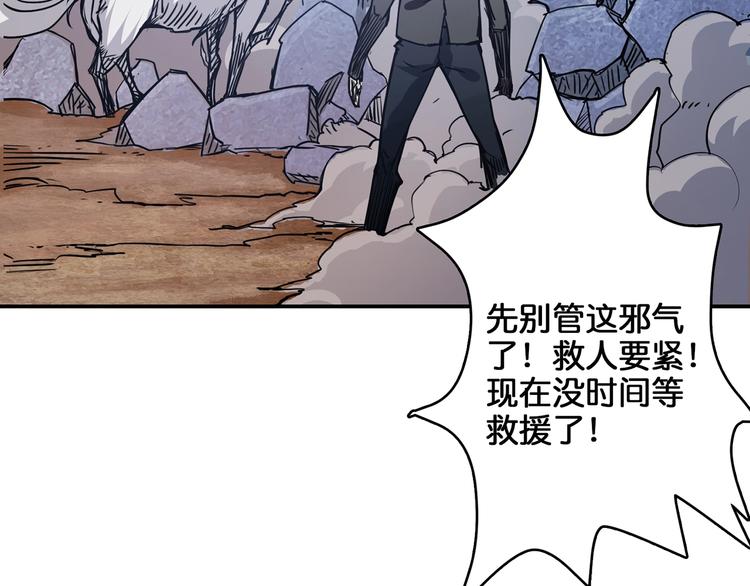 《噬神纪》漫画最新章节第17话 唯一的救援者免费下拉式在线观看章节第【62】张图片