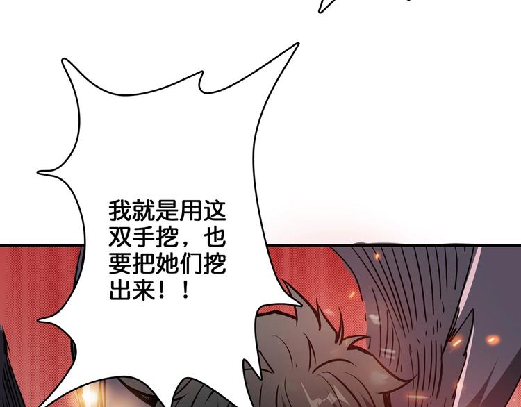 《噬神纪》漫画最新章节第17话 唯一的救援者免费下拉式在线观看章节第【63】张图片