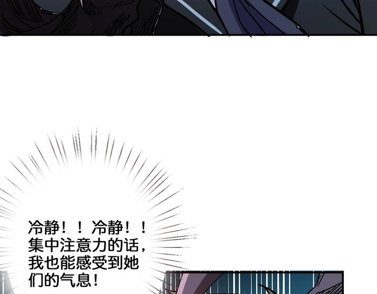 《噬神纪》漫画最新章节第17话 唯一的救援者免费下拉式在线观看章节第【65】张图片