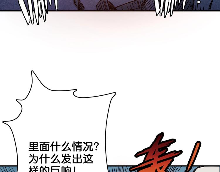 《噬神纪》漫画最新章节第17话 唯一的救援者免费下拉式在线观看章节第【76】张图片