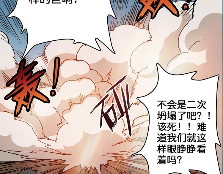 《噬神纪》漫画最新章节第17话 唯一的救援者免费下拉式在线观看章节第【77】张图片