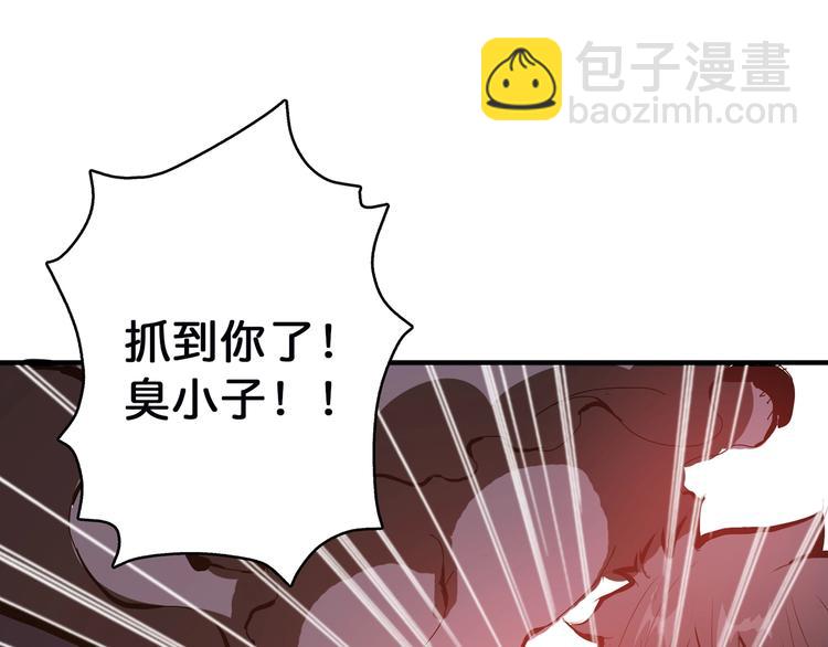 《噬神纪》漫画最新章节第17话 唯一的救援者免费下拉式在线观看章节第【8】张图片