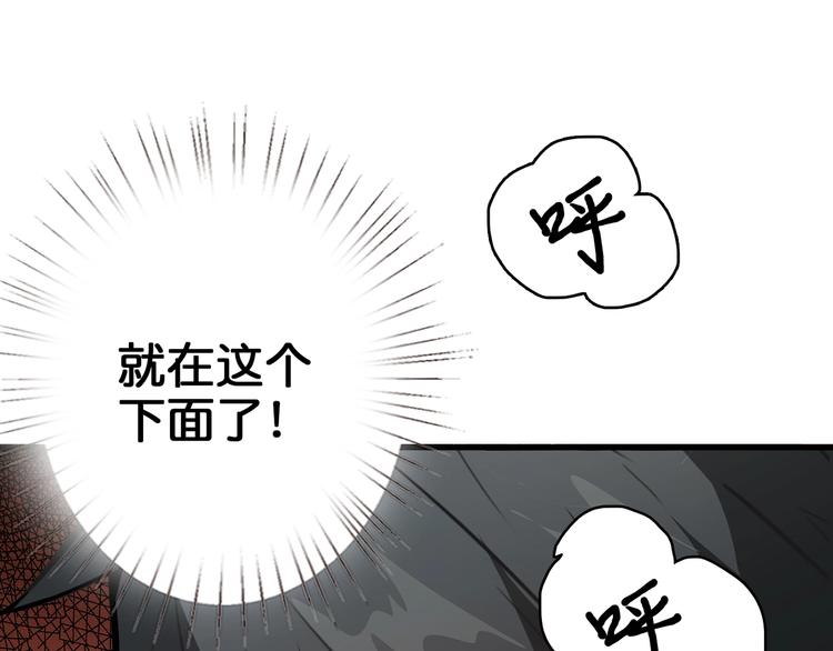 《噬神纪》漫画最新章节第17话 唯一的救援者免费下拉式在线观看章节第【82】张图片