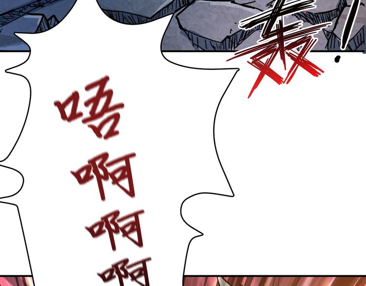 《噬神纪》漫画最新章节第17话 唯一的救援者免费下拉式在线观看章节第【86】张图片