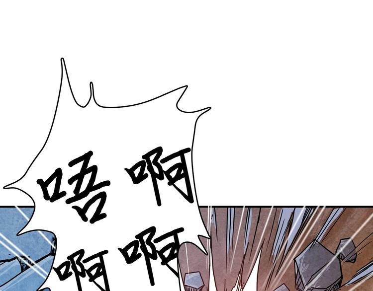 《噬神纪》漫画最新章节第17话 唯一的救援者免费下拉式在线观看章节第【89】张图片