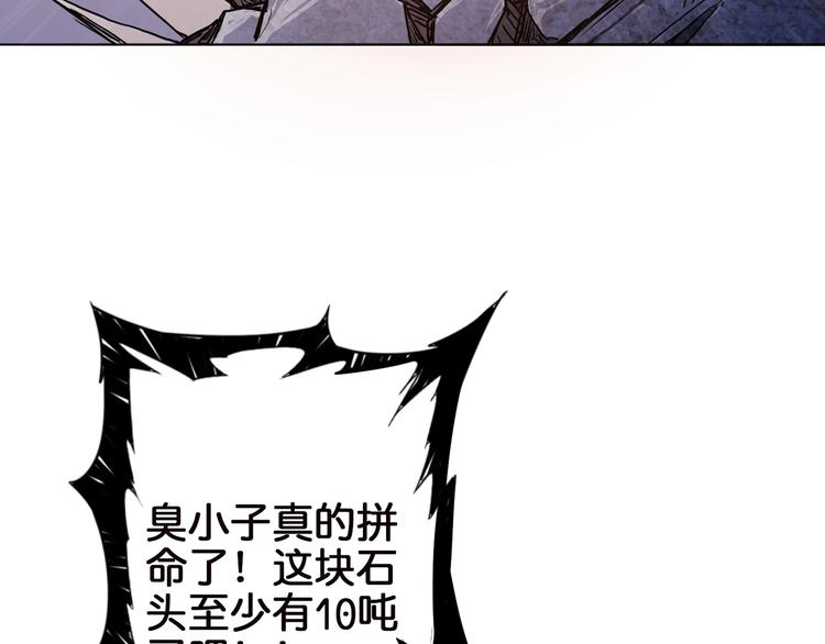 《噬神纪》漫画最新章节第17话 唯一的救援者免费下拉式在线观看章节第【93】张图片