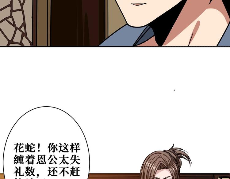 《噬神纪》漫画最新章节第179话 两个女人一台戏免费下拉式在线观看章节第【10】张图片