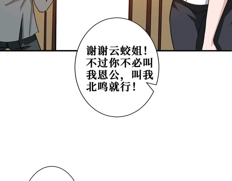 《噬神纪》漫画最新章节第179话 两个女人一台戏免费下拉式在线观看章节第【17】张图片