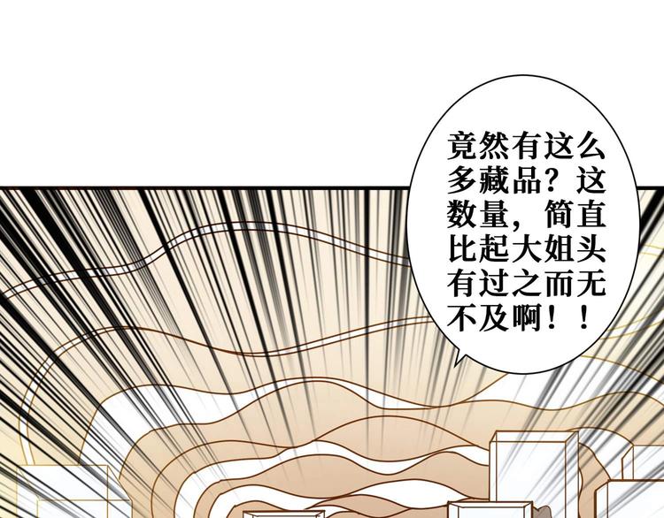 《噬神纪》漫画最新章节第179话 两个女人一台戏免费下拉式在线观看章节第【22】张图片