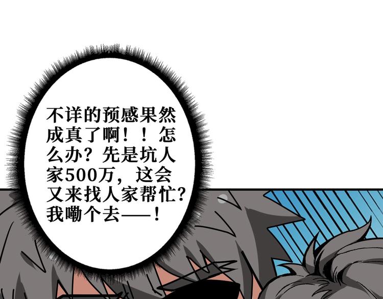 《噬神纪》漫画最新章节第179话 两个女人一台戏免费下拉式在线观看章节第【33】张图片