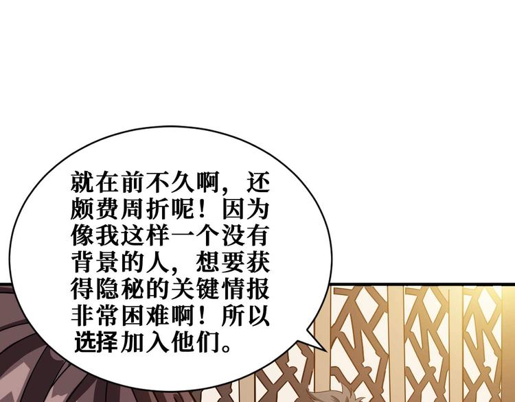 《噬神纪》漫画最新章节第179话 两个女人一台戏免费下拉式在线观看章节第【41】张图片