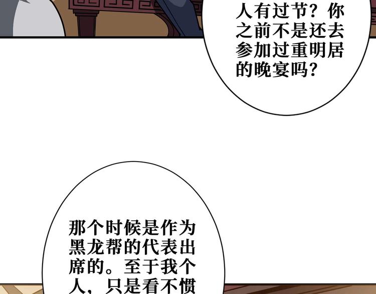 《噬神纪》漫画最新章节第179话 两个女人一台戏免费下拉式在线观看章节第【43】张图片