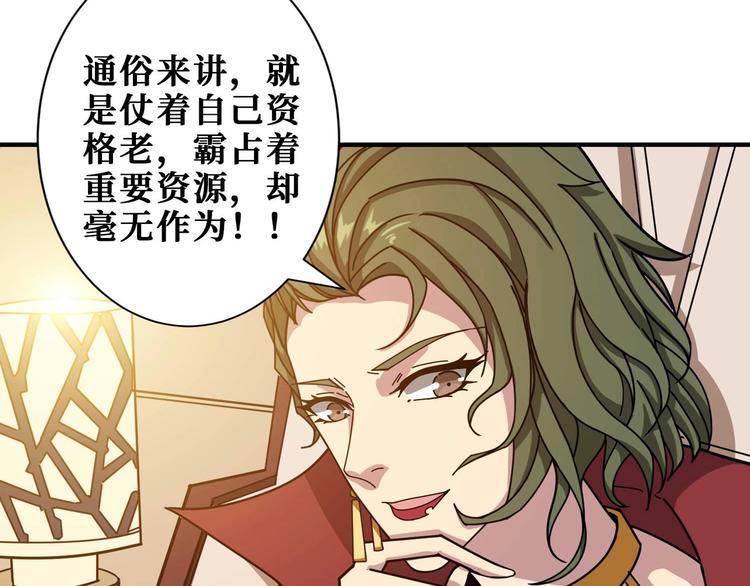 《噬神纪》漫画最新章节第179话 两个女人一台戏免费下拉式在线观看章节第【46】张图片