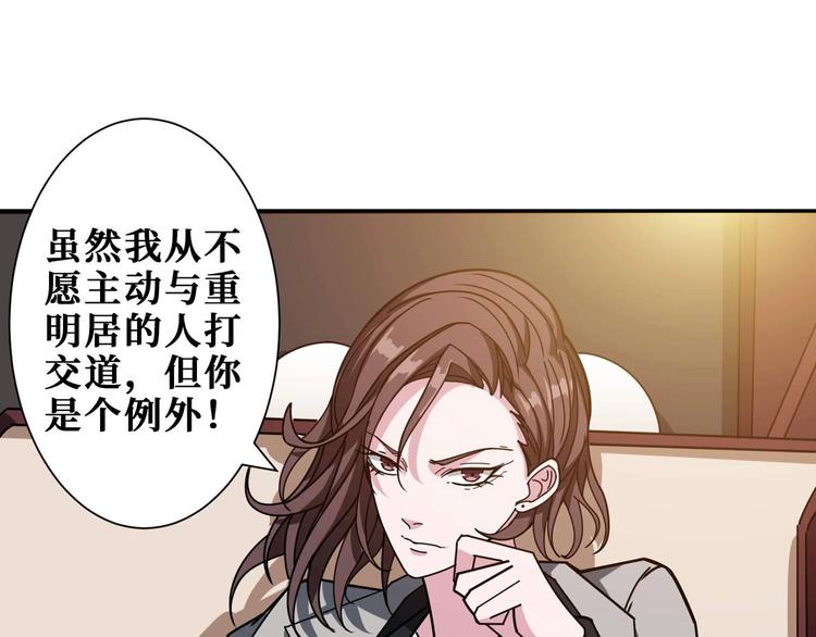 《噬神纪》漫画最新章节第179话 两个女人一台戏免费下拉式在线观看章节第【50】张图片