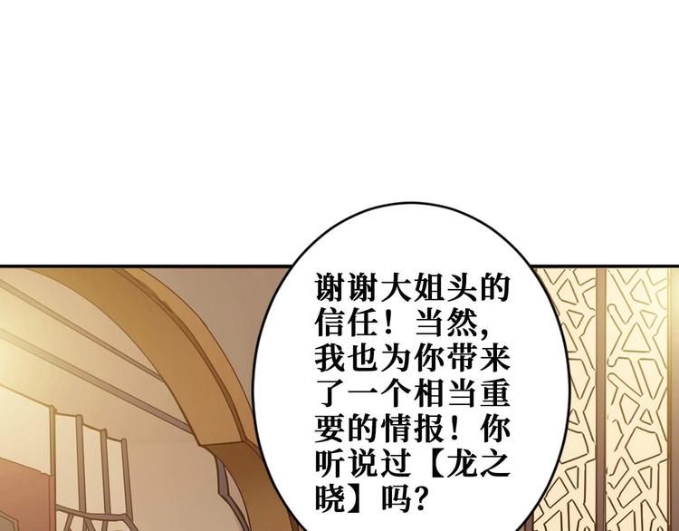 《噬神纪》漫画最新章节第179话 两个女人一台戏免费下拉式在线观看章节第【54】张图片