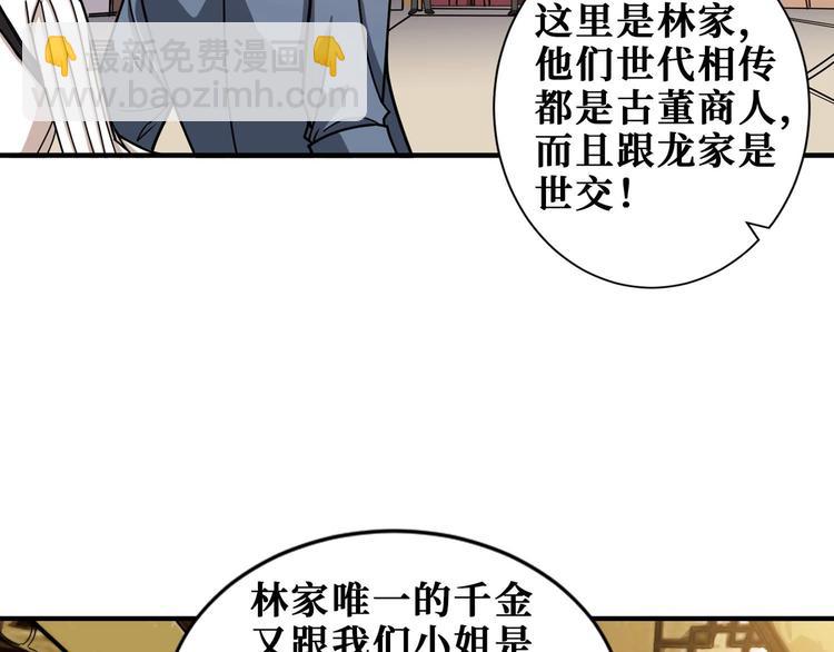 《噬神纪》漫画最新章节第179话 两个女人一台戏免费下拉式在线观看章节第【6】张图片