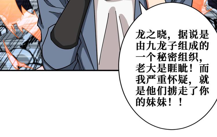 《噬神纪》漫画最新章节第179话 两个女人一台戏免费下拉式在线观看章节第【60】张图片