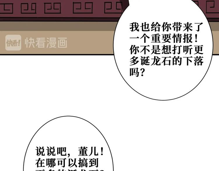 《噬神纪》漫画最新章节第179话 两个女人一台戏免费下拉式在线观看章节第【63】张图片