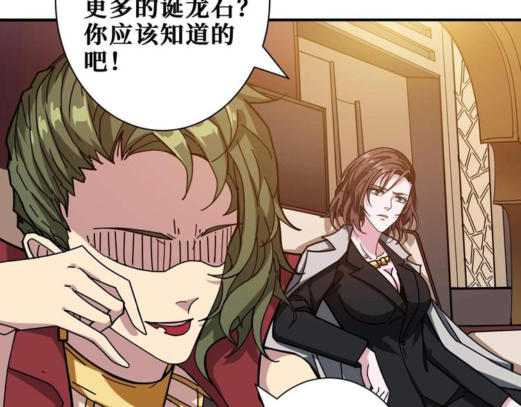 《噬神纪》漫画最新章节第179话 两个女人一台戏免费下拉式在线观看章节第【64】张图片