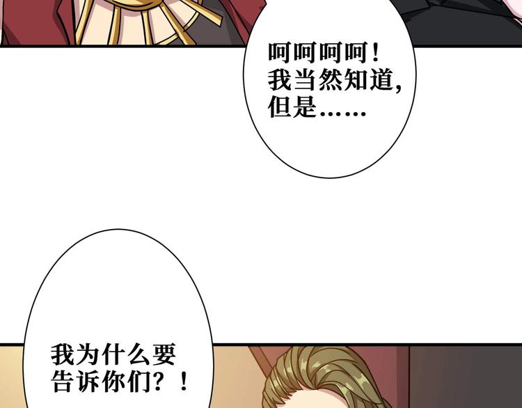 《噬神纪》漫画最新章节第179话 两个女人一台戏免费下拉式在线观看章节第【65】张图片