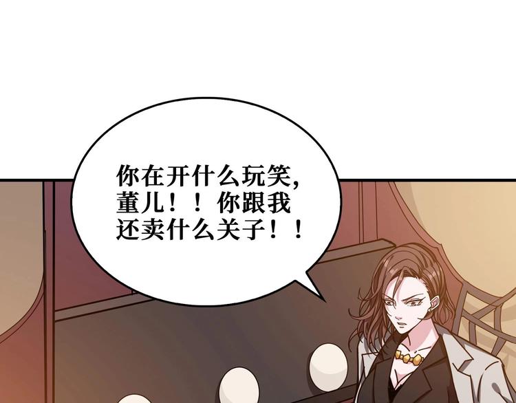 《噬神纪》漫画最新章节第179话 两个女人一台戏免费下拉式在线观看章节第【68】张图片