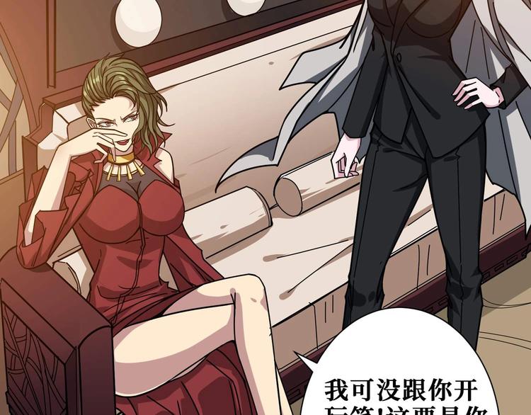 《噬神纪》漫画最新章节第179话 两个女人一台戏免费下拉式在线观看章节第【69】张图片