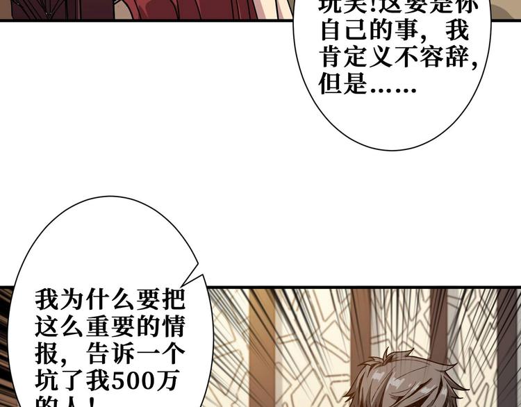 《噬神纪》漫画最新章节第179话 两个女人一台戏免费下拉式在线观看章节第【70】张图片