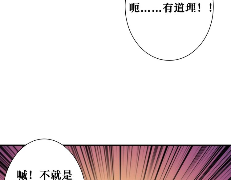 《噬神纪》漫画最新章节第179话 两个女人一台戏免费下拉式在线观看章节第【72】张图片