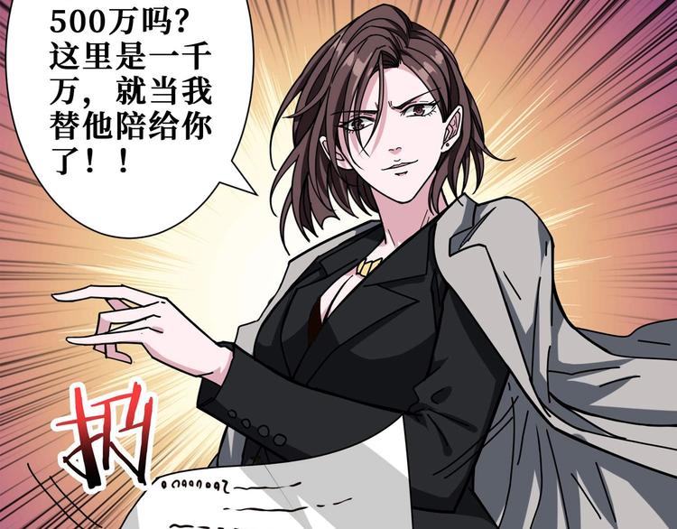 《噬神纪》漫画最新章节第179话 两个女人一台戏免费下拉式在线观看章节第【73】张图片