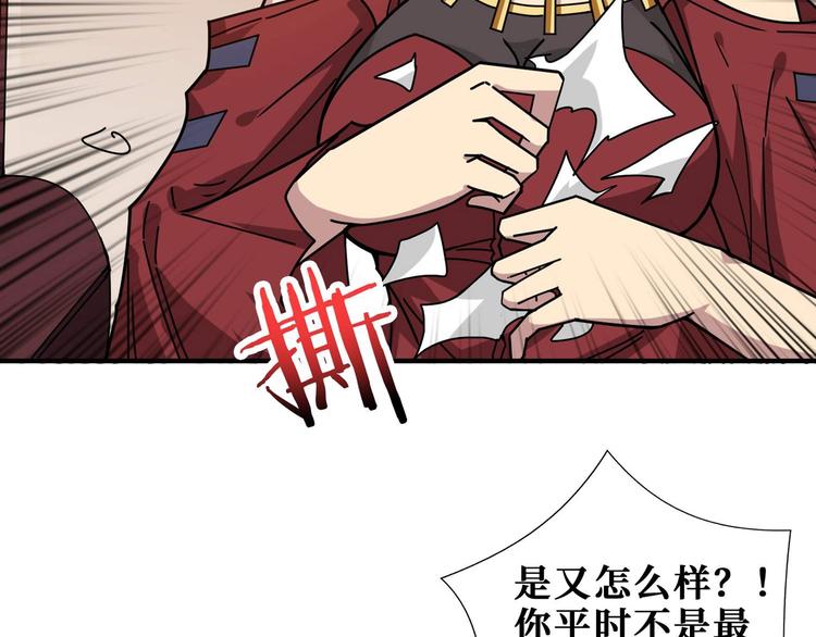 《噬神纪》漫画最新章节第179话 两个女人一台戏免费下拉式在线观看章节第【76】张图片