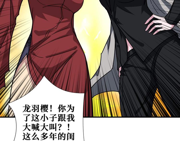 《噬神纪》漫画最新章节第179话 两个女人一台戏免费下拉式在线观看章节第【78】张图片