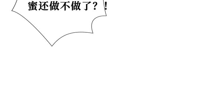 《噬神纪》漫画最新章节第179话 两个女人一台戏免费下拉式在线观看章节第【79】张图片