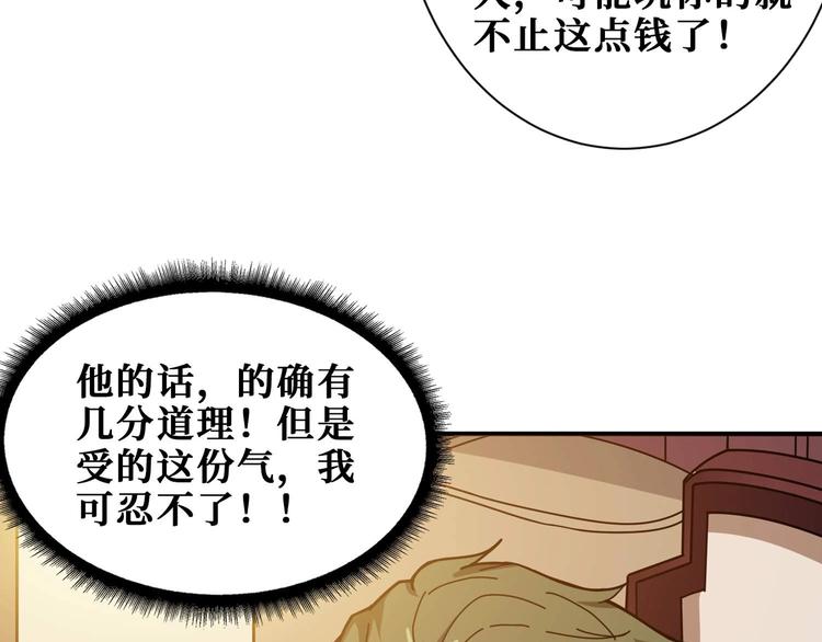 《噬神纪》漫画最新章节第179话 两个女人一台戏免费下拉式在线观看章节第【86】张图片