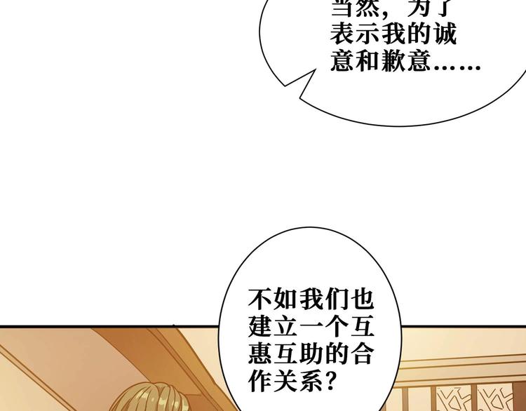 《噬神纪》漫画最新章节第179话 两个女人一台戏免费下拉式在线观看章节第【88】张图片