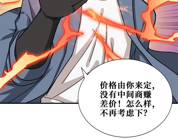 《噬神纪》漫画最新章节第179话 两个女人一台戏免费下拉式在线观看章节第【94】张图片