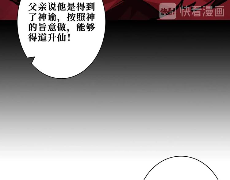 《噬神纪》漫画最新章节第181话 权限不足免费下拉式在线观看章节第【100】张图片