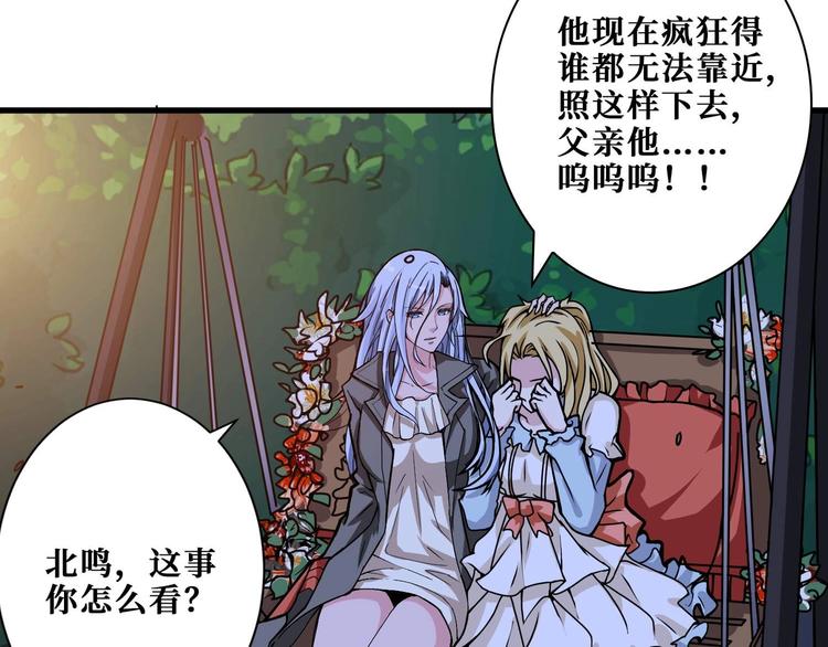 《噬神纪》漫画最新章节第181话 权限不足免费下拉式在线观看章节第【101】张图片