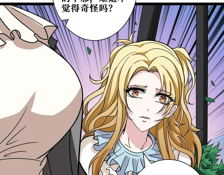 《噬神纪》漫画最新章节第181话 权限不足免费下拉式在线观看章节第【106】张图片